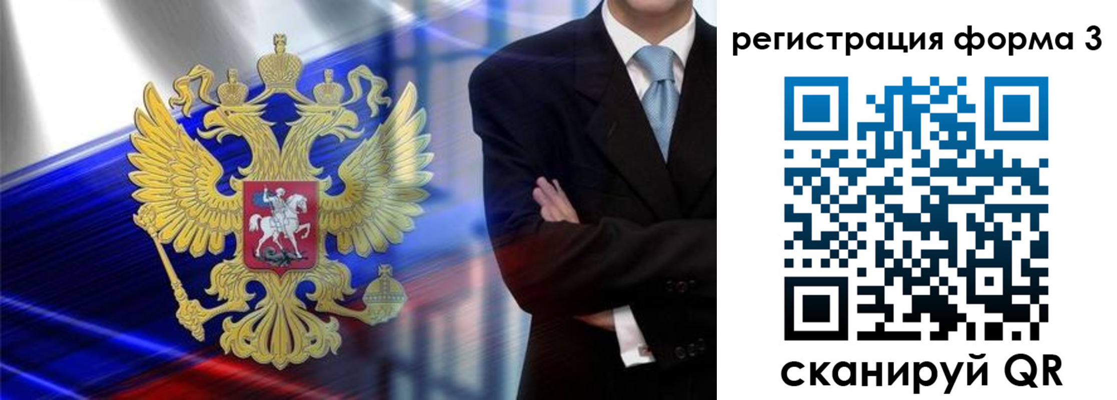 миграционный учет в Нововоронеже