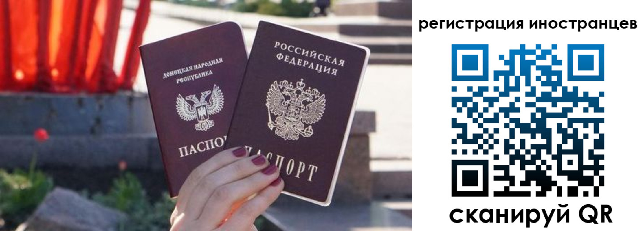 регистрация в Нововоронеже