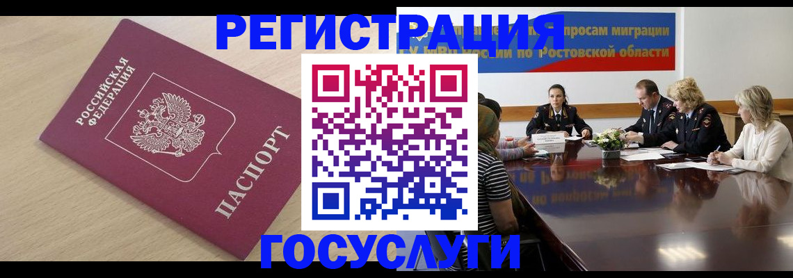 купить прописку в Нововоронеже