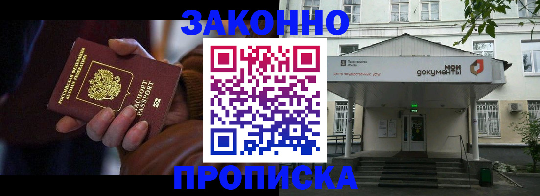 временная регистрация в Нововоронеже