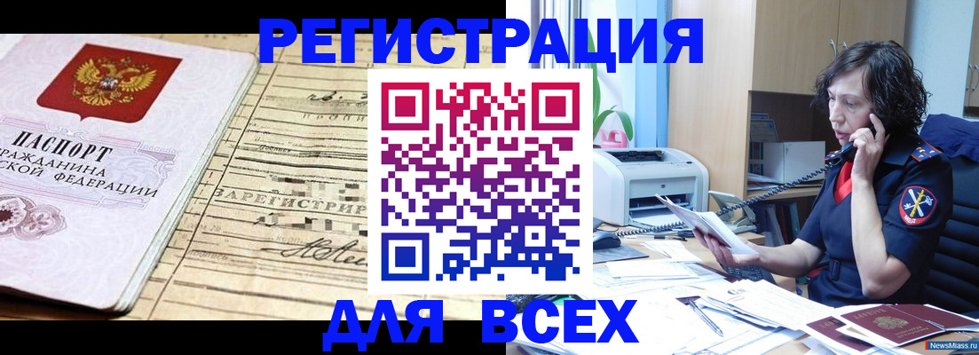 временная регистрация гарантия в Нововоронеже