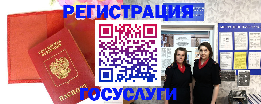 прописка для работы в Нововоронеже